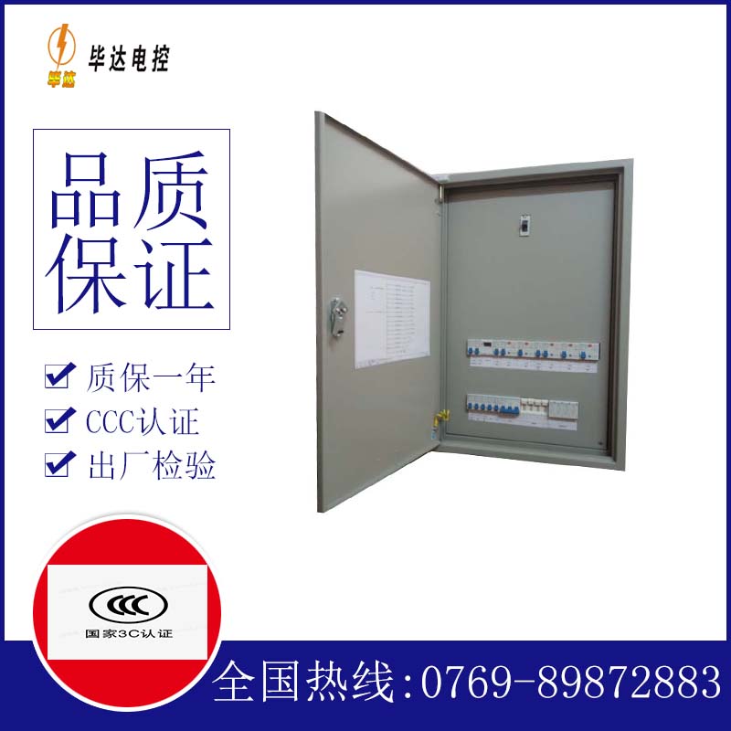 南城街道照明控制箱