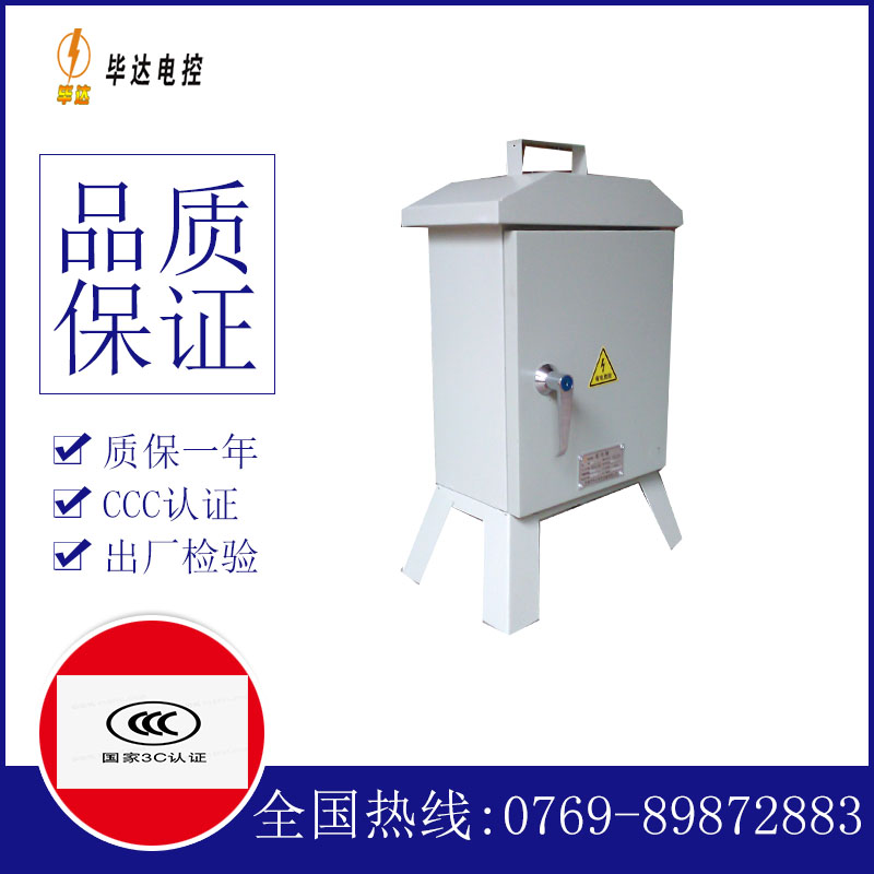 南城街道临时控制箱